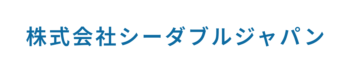 株式会社シーダブルジャパン